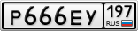 Р666ЕУ197