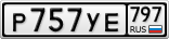 Р757УЕ797