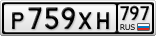 Р759ХН797