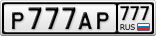 Р777АР777