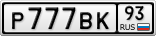 Р777ВК93