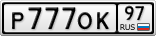 Р777ОК97