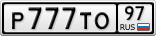 Р777ТО97