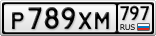 Р789ХМ797