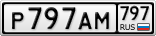 Р797АМ797