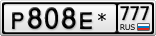 Р808Е*777