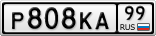 Р808КА99