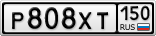Р808ХТ150