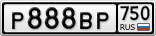 Р888ВР750