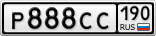 Р888СС190