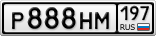 Р888НМ197