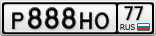 Р888НО77