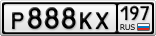 Р888КХ197