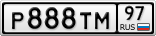 Р888ТМ97