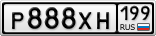 Р888ХН199