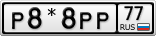 Р8*8РР77