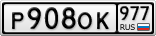 Р908ОК977
