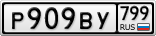 Р909ВУ799