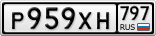 Р959ХН797
