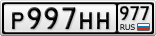 Р997НН977