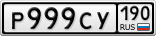 Р999СУ190