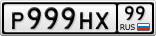 Р999НХ99