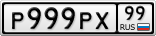 Р999РХ99