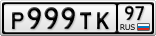 Р999ТК97