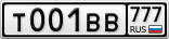 Т001ВВ777