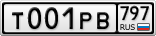 Т001РВ797