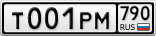 Т001РМ790