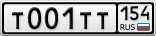 Т001ТТ154
