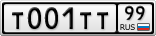 Т001ТТ99