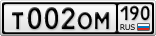 Т002ОМ190