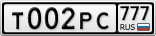 Т002РС777