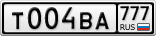 Т004ВА777