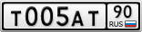 Т005АТ90