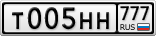 Т005НН777