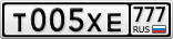 Т005ХЕ777