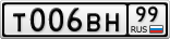 Т006ВН99
