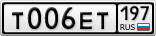 Т006ЕТ197