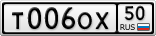 Т006ОХ50