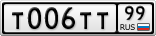 Т006ТТ99