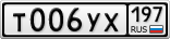 Т006УХ197