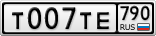 Т007ТЕ790