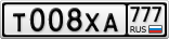 Т008ХА777