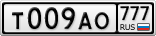 Т009АО777