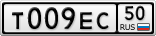 Т009ЕС50