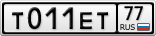Т011ЕТ77