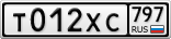 Т012ХС797